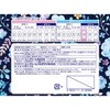 - ソフィはだおもい極うすスリム 夜用 まとめ買いパック ユニ・チャーム 79797770
