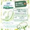 - ソフィ はだおもいライナー ユニ・チャーム 79797989