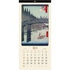 COC-CLH-A2SUH-27 壁掛けカレンダー2027浮世絵 歌川広重 ナカバヤシ 79799365