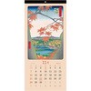 COC-CLH-A2SUH-27 壁掛けカレンダー2027浮世絵 歌川広重 ナカバヤシ 79799365