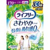 - ライフリー さわやかパッド スーパージャンボパック ユニ・チャーム 79799529