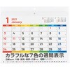 COC-CLH-A3YS-27 壁掛けカレンダー2027文字月表セブンカラー ナカバヤシ 79799645
