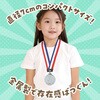 1831 メダル ヴィクトリー アーテック[学校教材・教育玩具] 79799871