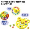 22330 とけいブロック アーテック[学校教材・教育玩具] 79799889