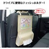 22317 車用ティッシュホルダー ベージュ アーテック[学校教材・教育玩具] 79799898