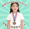 1832 メダル 「ヴィクトリー」 アーテック[学校教材・教育玩具] 79799916