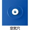 75872 ジャンプボール  柄なし アーテック[学校教材・教育玩具] 79799925