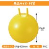 75874 ジャンプボール  柄なし アーテック[学校教材・教育玩具] 79799950