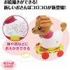 22509 おさんぽコロコロ おえかきワンワンズ キッシーズ 79799959
