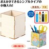 22290 木製小物入れ 1BOX アーテック[学校教材・教育玩具] 79799995