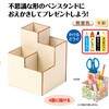 22293 木製おえかきエンジョイペンスタンド アーテック[学校教材・教育玩具] 79800011
