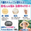 - 不織布キャップ エスパック 79800291