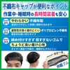 - 不織布キャップ エスパック 79800300