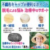 - 不織布キャップ エスパック 79800300