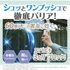 - 虫よけバリアアミ戸窓ガラスワンプッシュ フマキラー 79800360