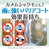 - 虫よけバリアアミ戸窓ガラスワンプッシュ フマキラー 79800360