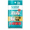 スコッティ ウェットティシュー 消毒 日本製紙クレシア