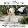 MDANW-BEI ワイドカバーハット"断熱" 住まいスタイル 79806225