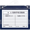 77102 KYボード「危険予知活動表」 シンワ測定 79806250