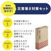 ATS-200 災害暑さ対策セット キングジム 79807047