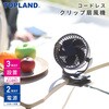 SF-DFCP25BK 扇風機 コードレス クリップ扇風機 卓上 壁掛け USB TOPLAND 79807108