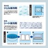 BR-520 冷か朗専用保冷剤セット ブレイン 79807266