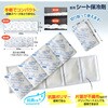 BR-520 冷か朗専用保冷剤セット ブレイン 79807266