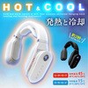 BR-781 ネッククーラー&ヒーター(充電式) 2秒でCOOL(ペルチェネッククーラー!) ブレイン 79807291