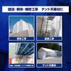 REFC1850 ターピー熱中症対策防炎シート リフレイア クロスタイプ 萩原 79808420