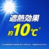 REFC1850 ターピー熱中症対策防炎シート リフレイア クロスタイプ 萩原 79808420