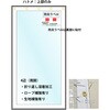 高耐候 防炎糸入り透明ビニールカーテン 0.5mm厚 (上部のみハトメ加工あり、周囲折り返し加工) 上村産業(上村シート)