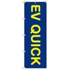 のぼりセット T-00856 EV QUICK トレード