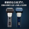 DL-240513 パワーモード搭載5枚刃電動シェーバー ブルー/ダークグレー メンズシェーバー 電気シェーバー 電動シェーバー 電気カミソリ 髭剃り 5枚刃 パワーモード USB充電 ディーエーピーネットワーク 79818220