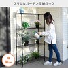 YLOR-9315F4(BK) ガーデン収納ラック フラワースタンド プランターラック YAMAZEN(山善) 79818299