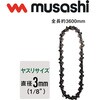 CS-95 充電式大枝カッター用替刃 ムサシ 79818335