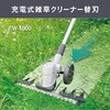 T-80 充電式バリカン雑草クリーナー用替刃 ムサシ 79818351