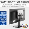 VESAマウント ホルダー モニター裏収納 耐荷重5kg 【CPU HDD Mac mini ミニPCなど奥行き～7cm機器設置可能】 エレコム