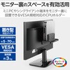 VESAマウント ホルダー モニター裏収納 耐荷重3kg 【CPU HDD Mac mini ミニPCなど奥行き～7cm機器設置可能】 エレコム