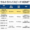 GM-HD21E20BK HDMI 2.1 ケーブル ウルトラハイスピード 8K 60Hz 4K 120Hz eARC VRR Dynamic HDR エレコム 79819059