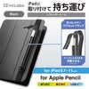 アップルペンシルホルダー バンドタイプ レザー調ケース マグネットフラップ iPad9.7～11インチケース装着可 エレコム