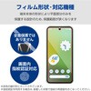 PM-P241FLFG Google Pixel 8a フィルム 指紋認証対応 高透明 抗菌 指紋防止 気泡防止 エレコム 79819628