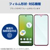 PM-P241FLGF Google Pixel 8a ガラスフィルム 指紋認証対応 高透明 表面硬度10H 角割れ防止 指紋防止 飛散防止 ブラック エレコム 79819707