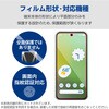 PM-P241FLGG Google Pixel 8a ガラスフィルム 指紋認証対応 高透明 表面硬度10H 指紋防止 飛散防止 気泡防止 エレコム 79819716
