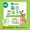 - 旬牧草 毎日ごほうびイタリアンライグラス ジェックス 79820986