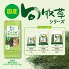 - 旬牧草 毎日ごほうびイタリアンライグラス ジェックス 79820986