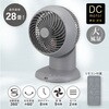 KIS-SQ2026D-H 360°サーキュレーター DCモーター 28畳用 リモコン付き グレー オーム電機 79821921