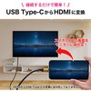 UCHAF057GB TypeC→HDMI変換アダプタ10cmTypeCオスHDMIメス ホーリック 79821957