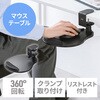 マウステーブル_ジェルリストレスト付き サンワダイレクト