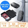 セキュリティボックス_簡易 サンワダイレクト