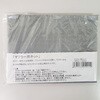 - マフラー用ネット 吉田隆 79822131